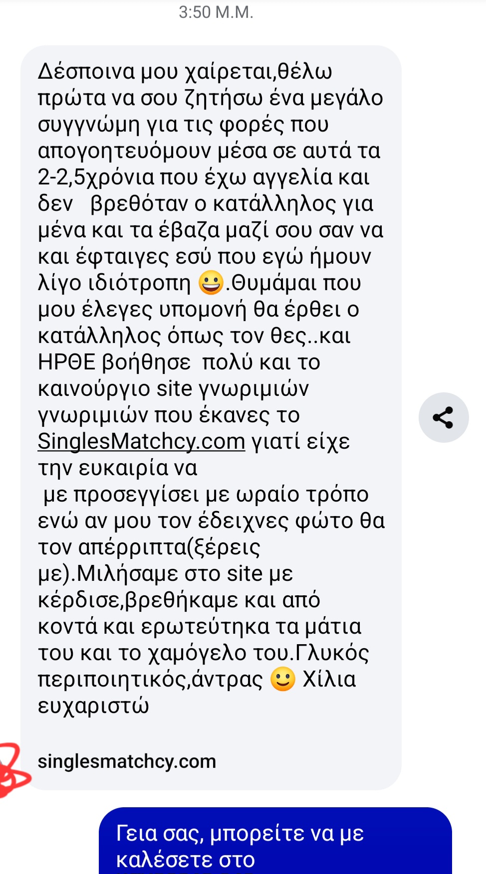 love story