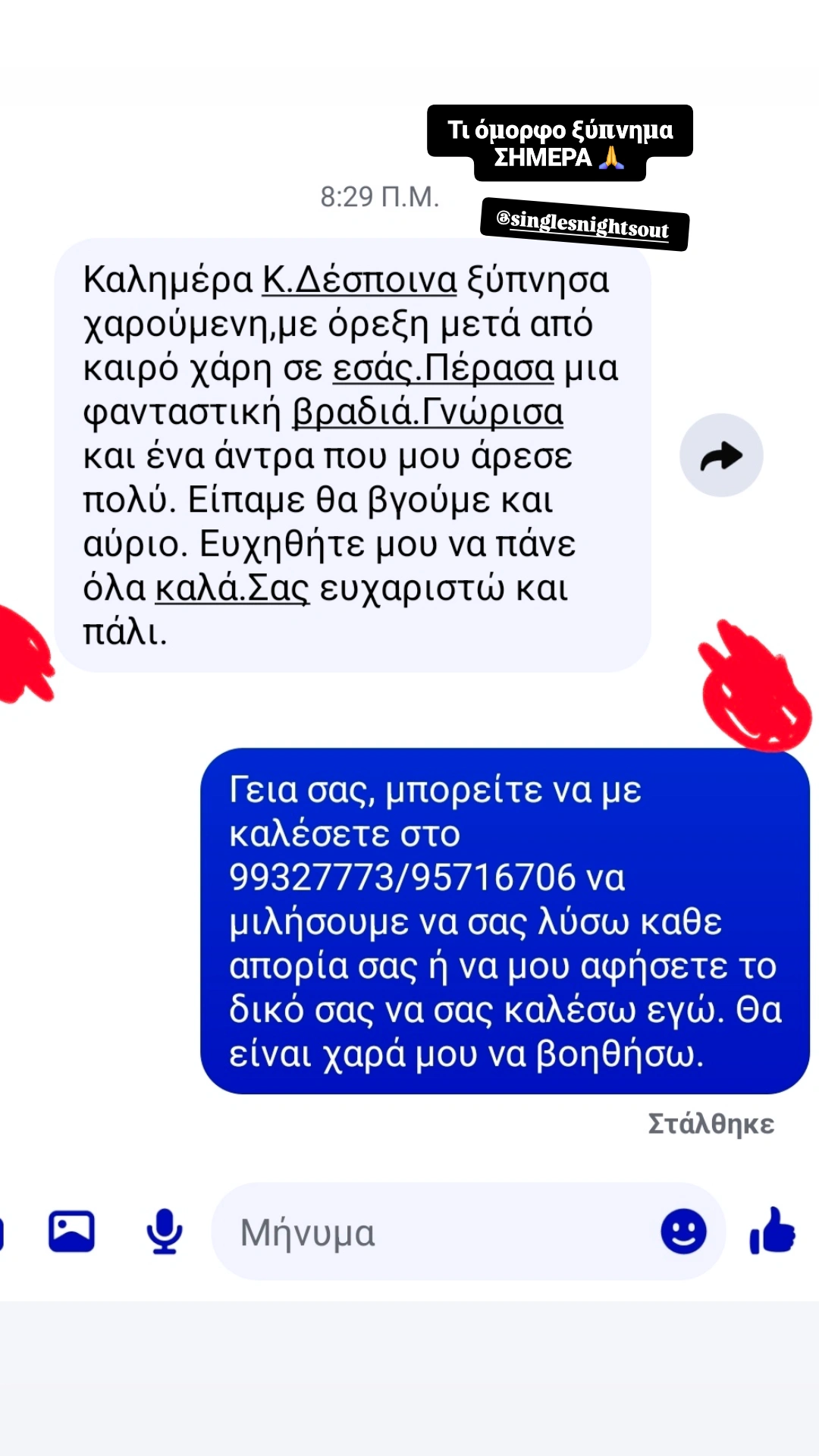 love story