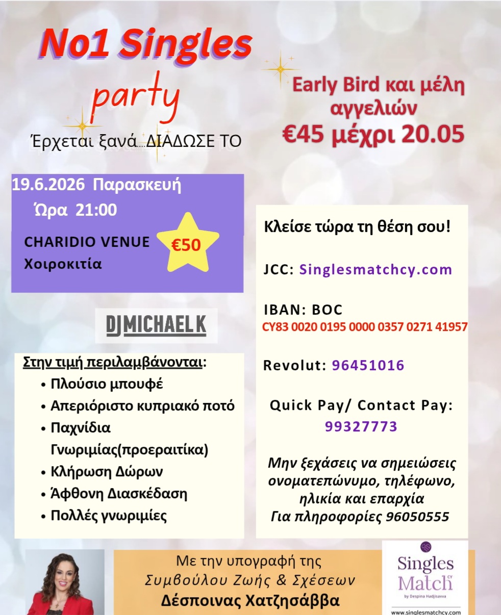 Singles Party 