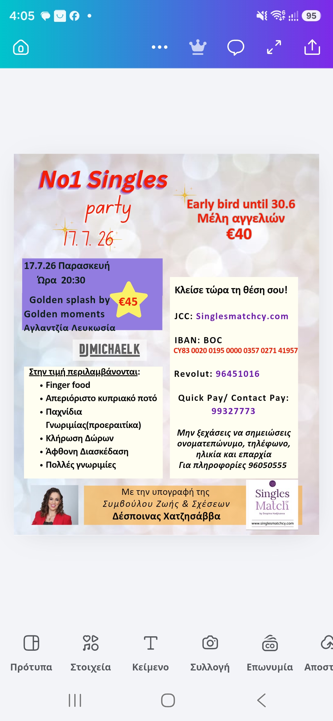Summer singles Party 